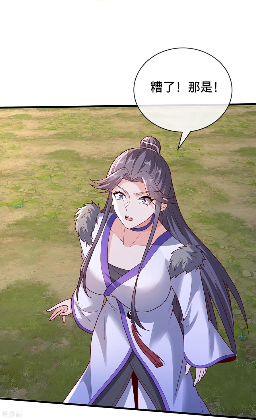 《我是大仙尊》第789话 第18页