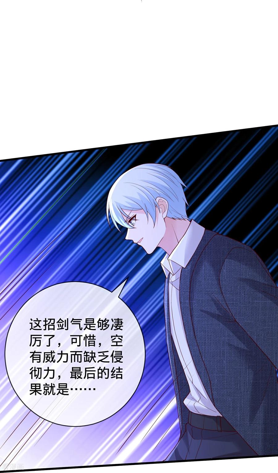 《我是大仙尊》第789话 第14页