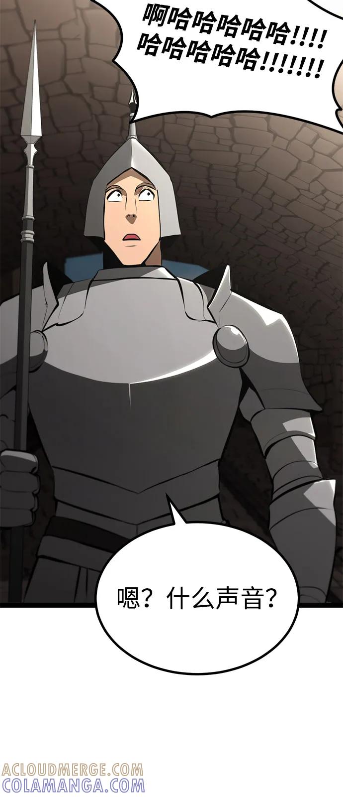 Lv999哥布林 - 第8话 - 第133张图