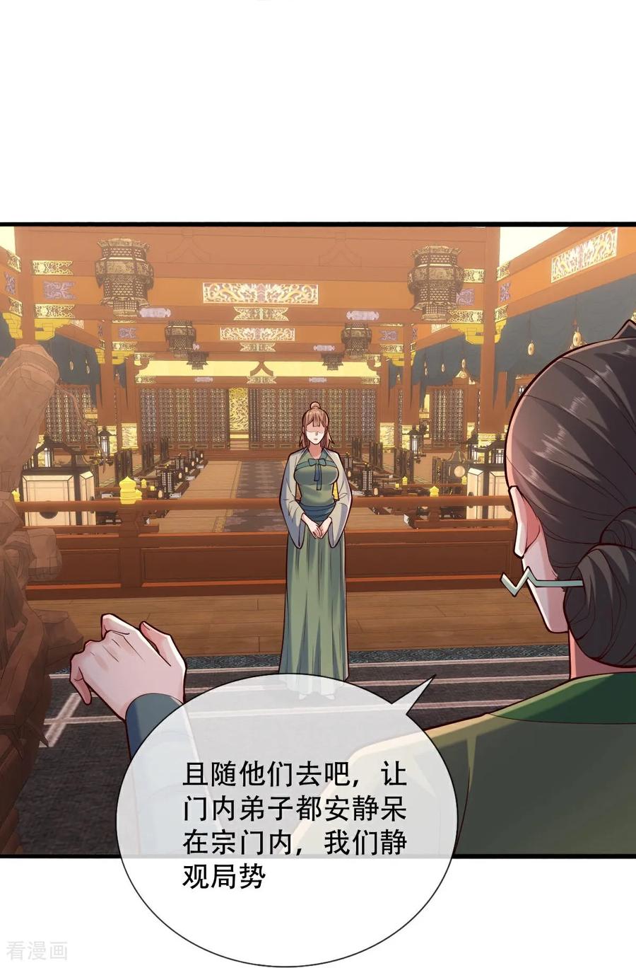 《我是大仙尊》第796话 第12页
