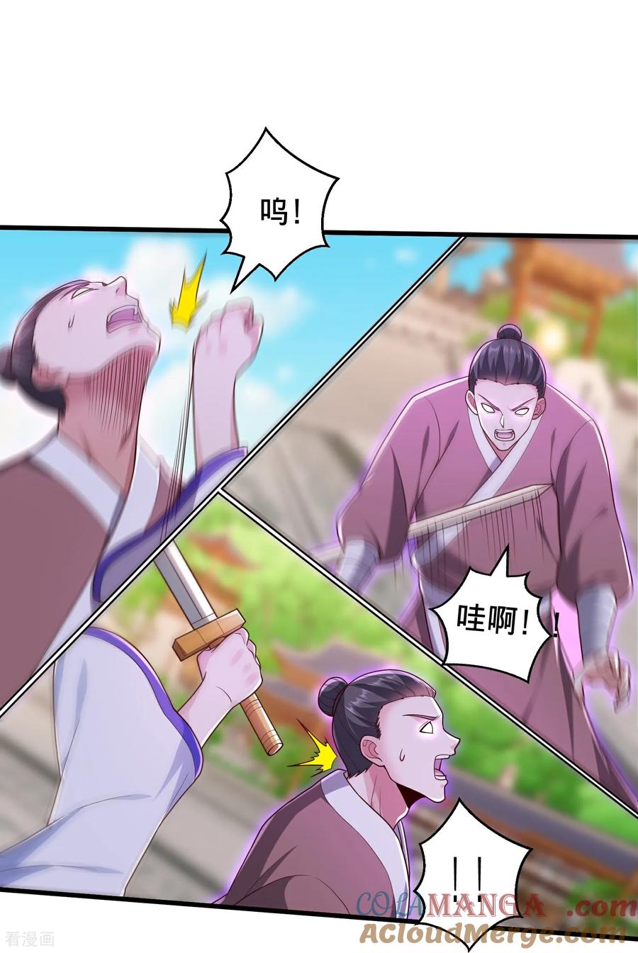 《我是大仙尊》第810话 第33页