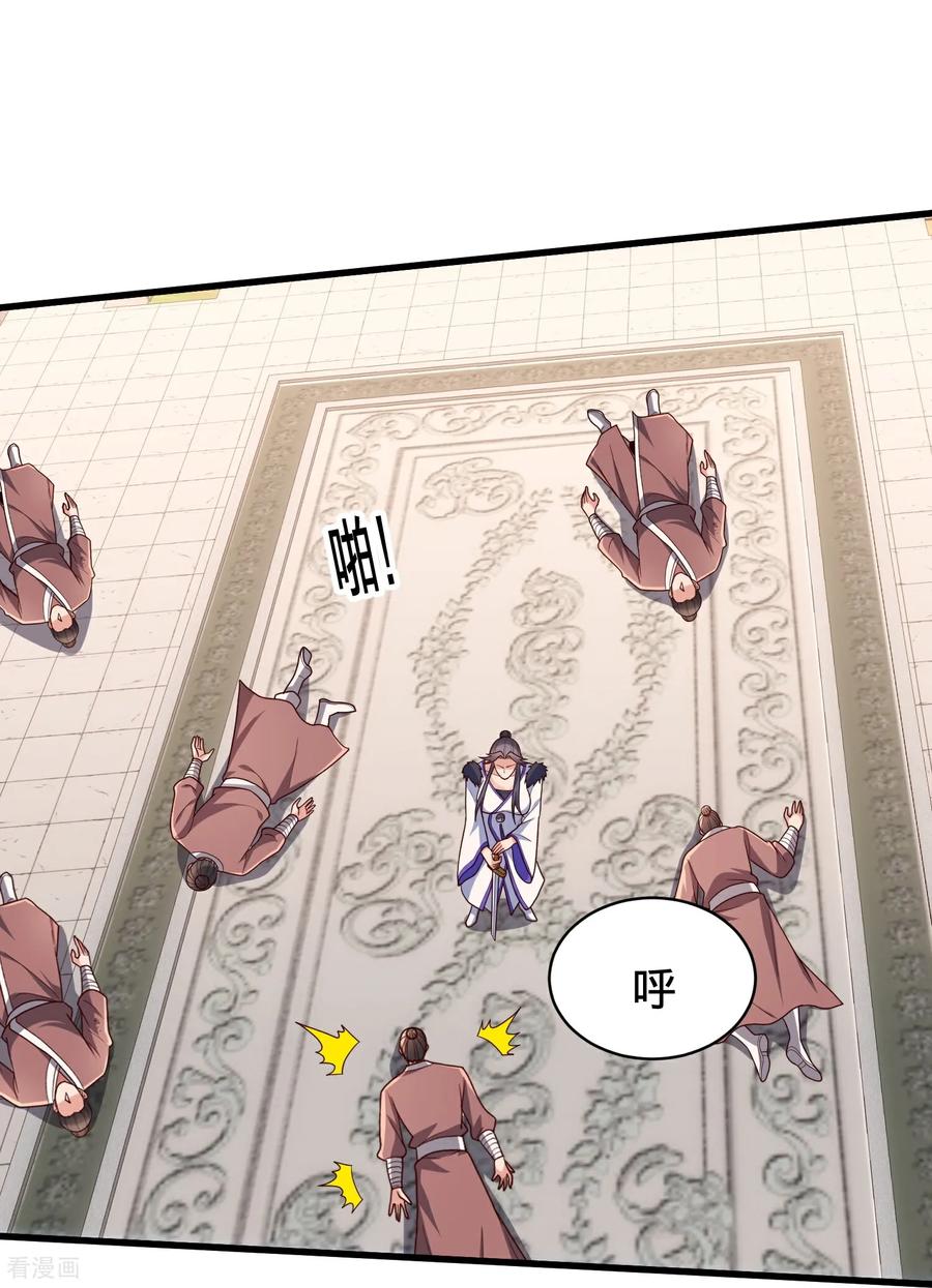 《我是大仙尊》第810话 第34页