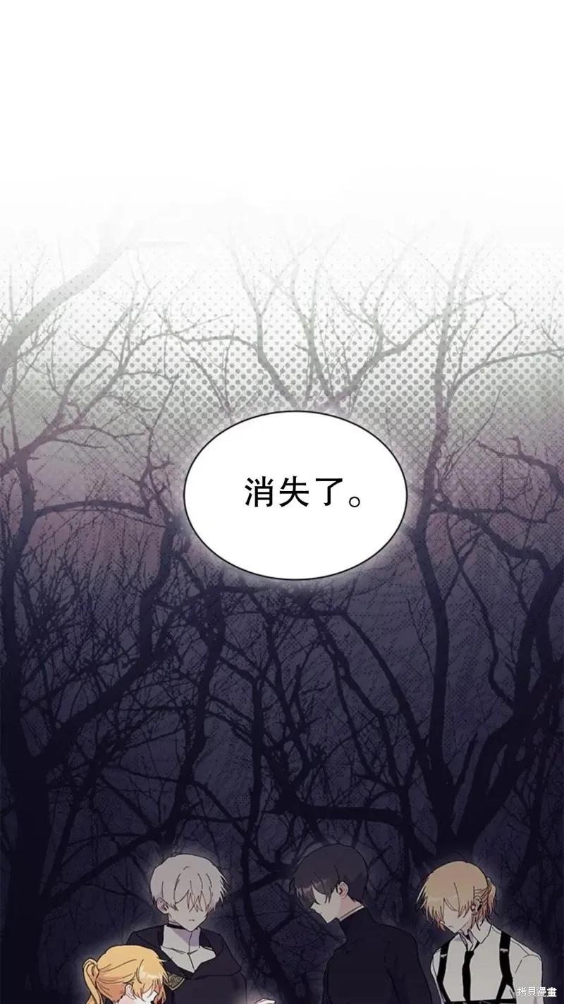 《我不想当鹊桥》第82话 第80页