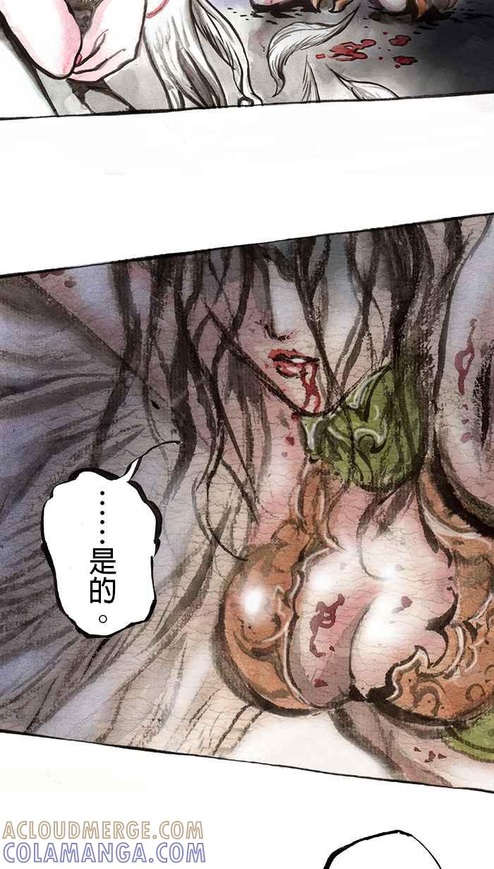 猫剑客 [第76话] 折翼天使 拾玖，卦象门之密 第21页