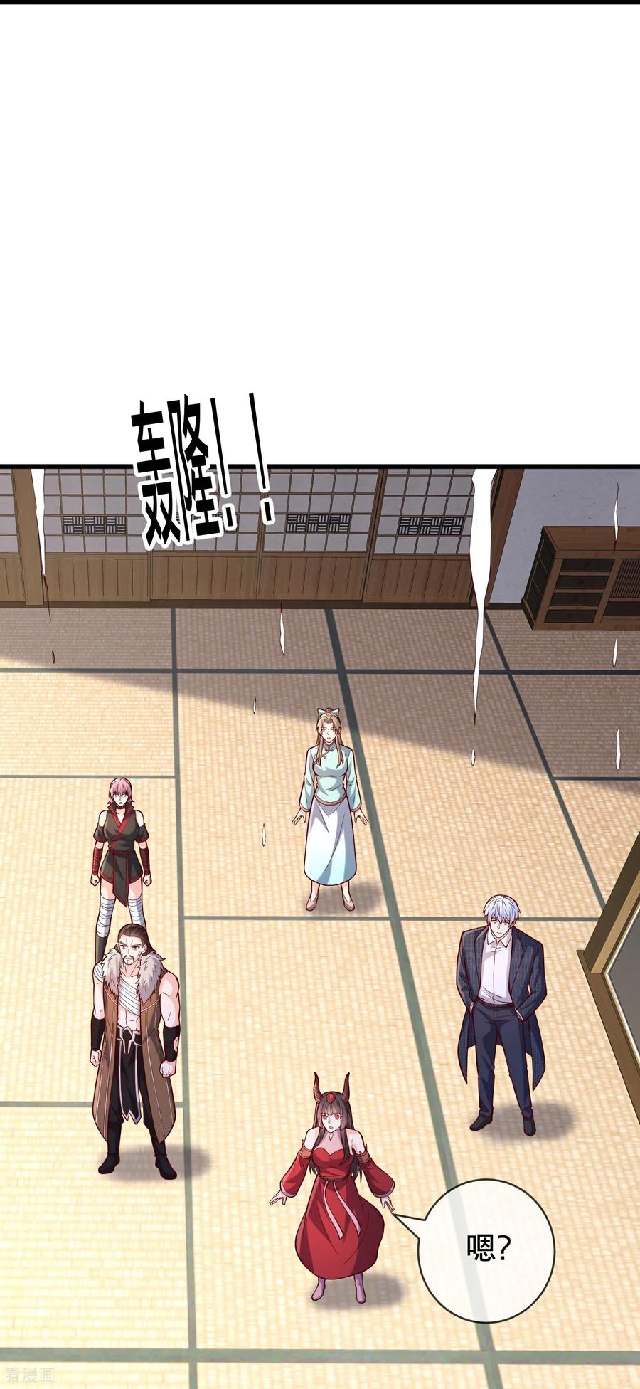 《我是大仙尊》第843话 第26页