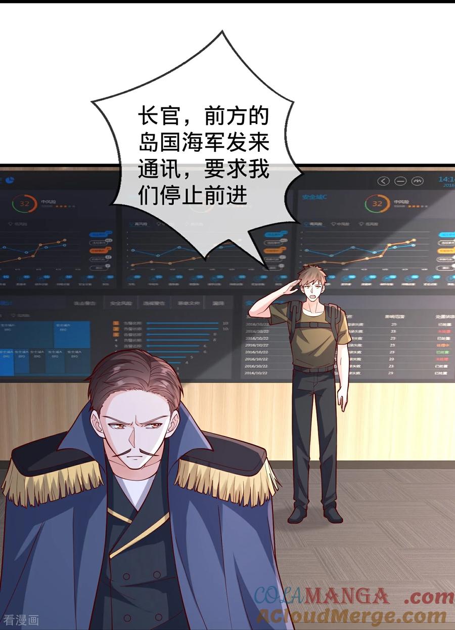《我是大仙尊》第843话 第13页
