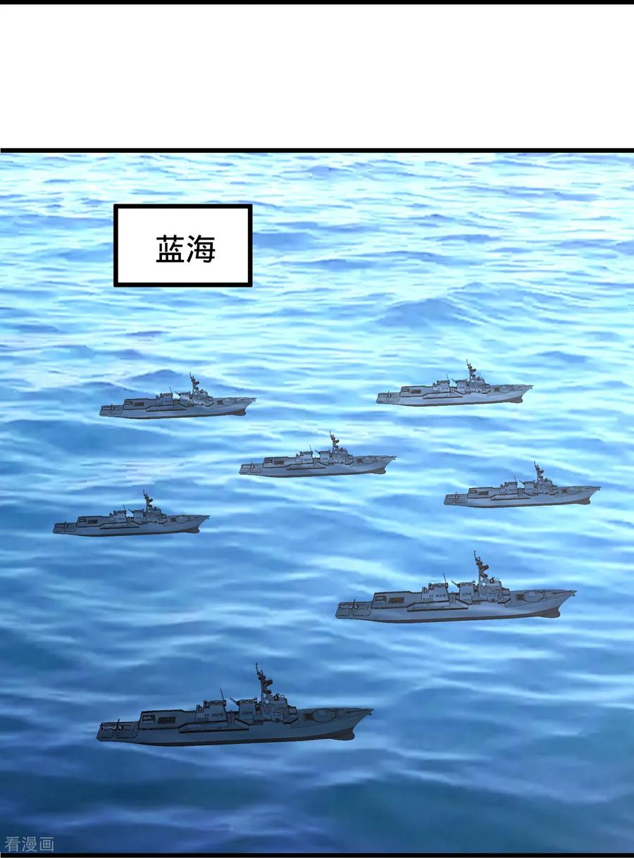 《我是大仙尊》第843话 第8页