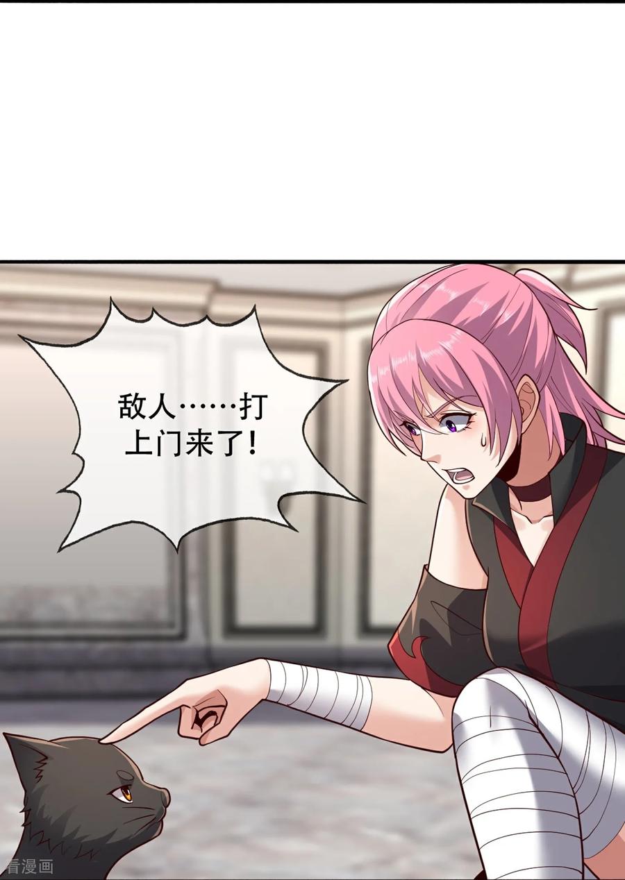 《我是大仙尊》第843话 第28页