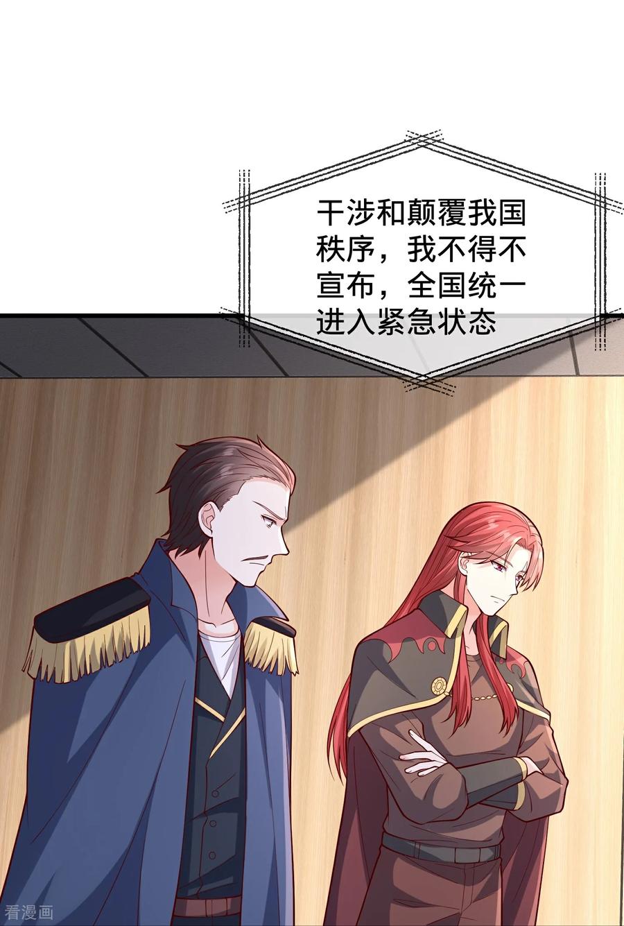 《我是大仙尊》第843话 第10页