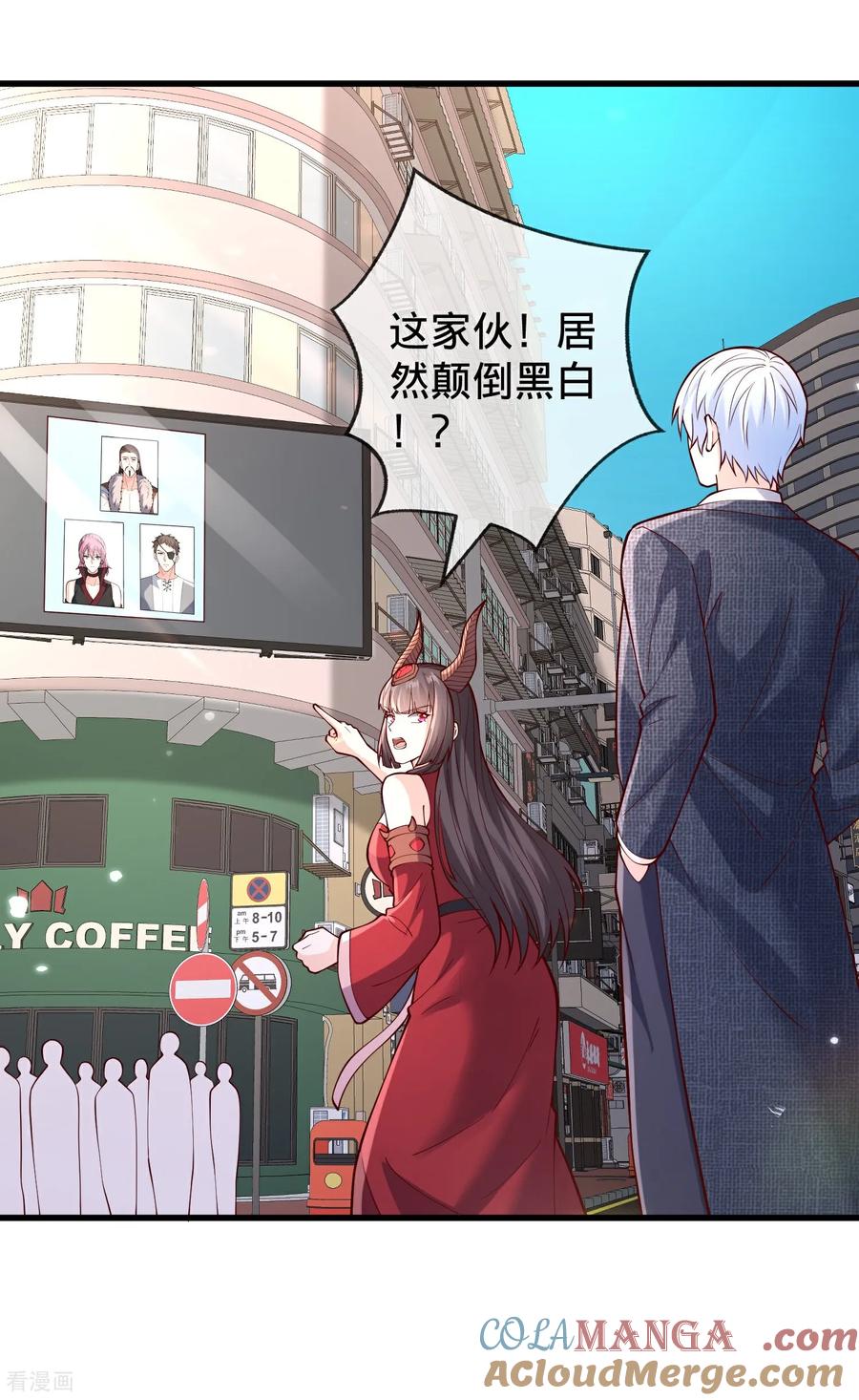 《我是大仙尊》第843话 第5页