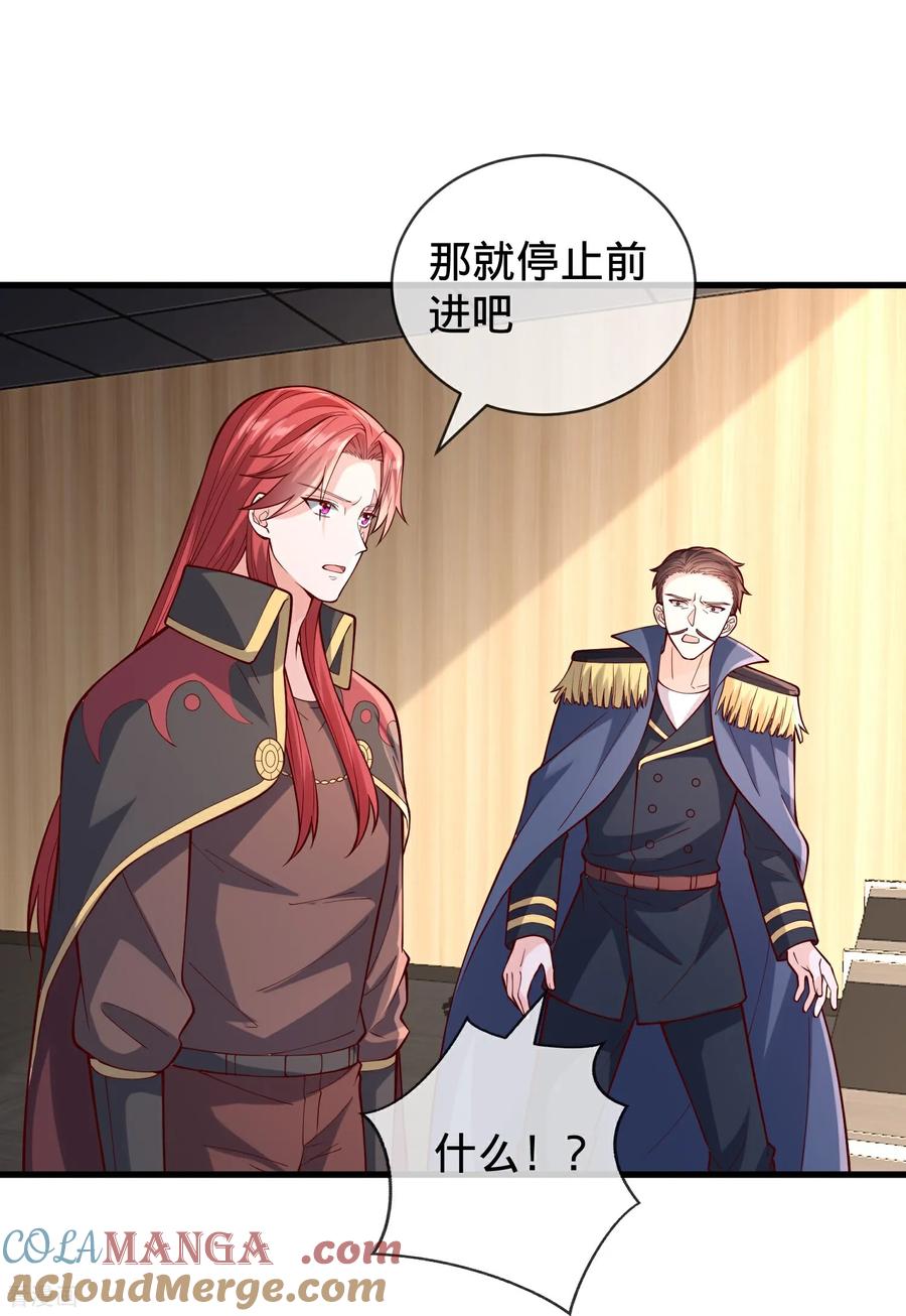 《我是大仙尊》第843话 第15页