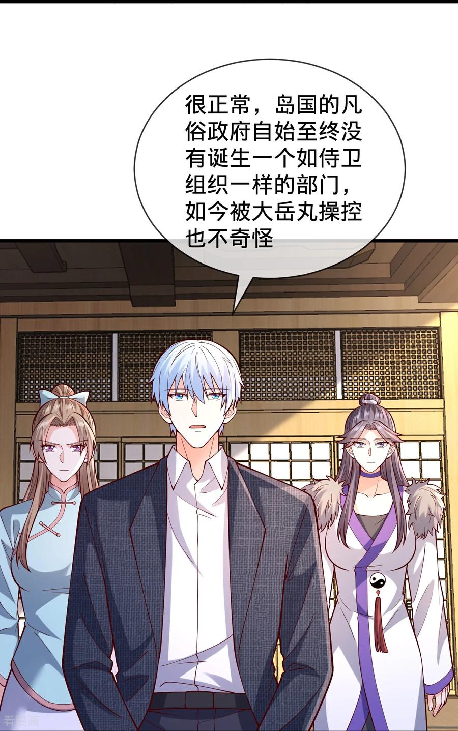 《我是大仙尊》第843话 第22页