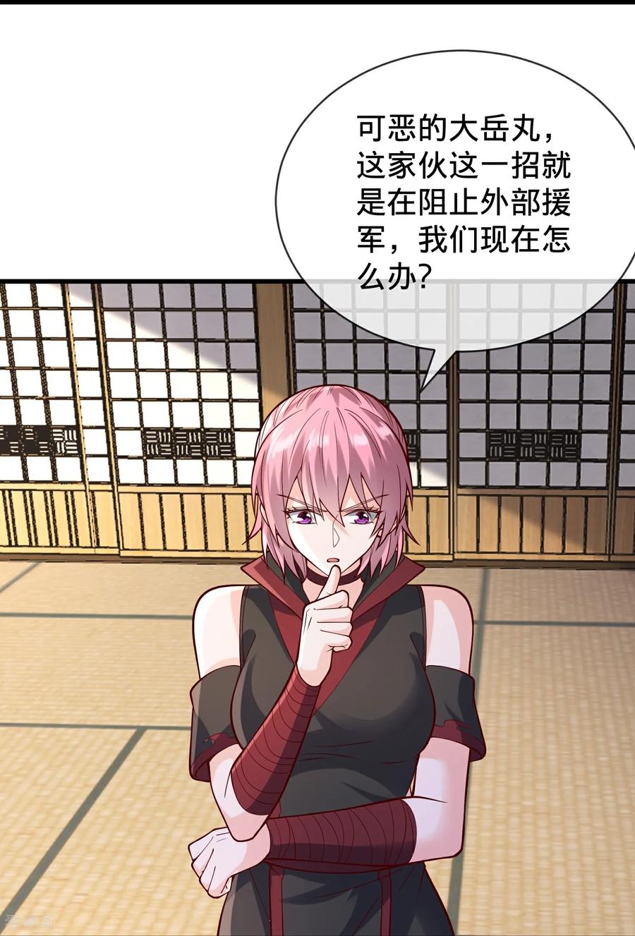 《我是大仙尊》第843话 第24页