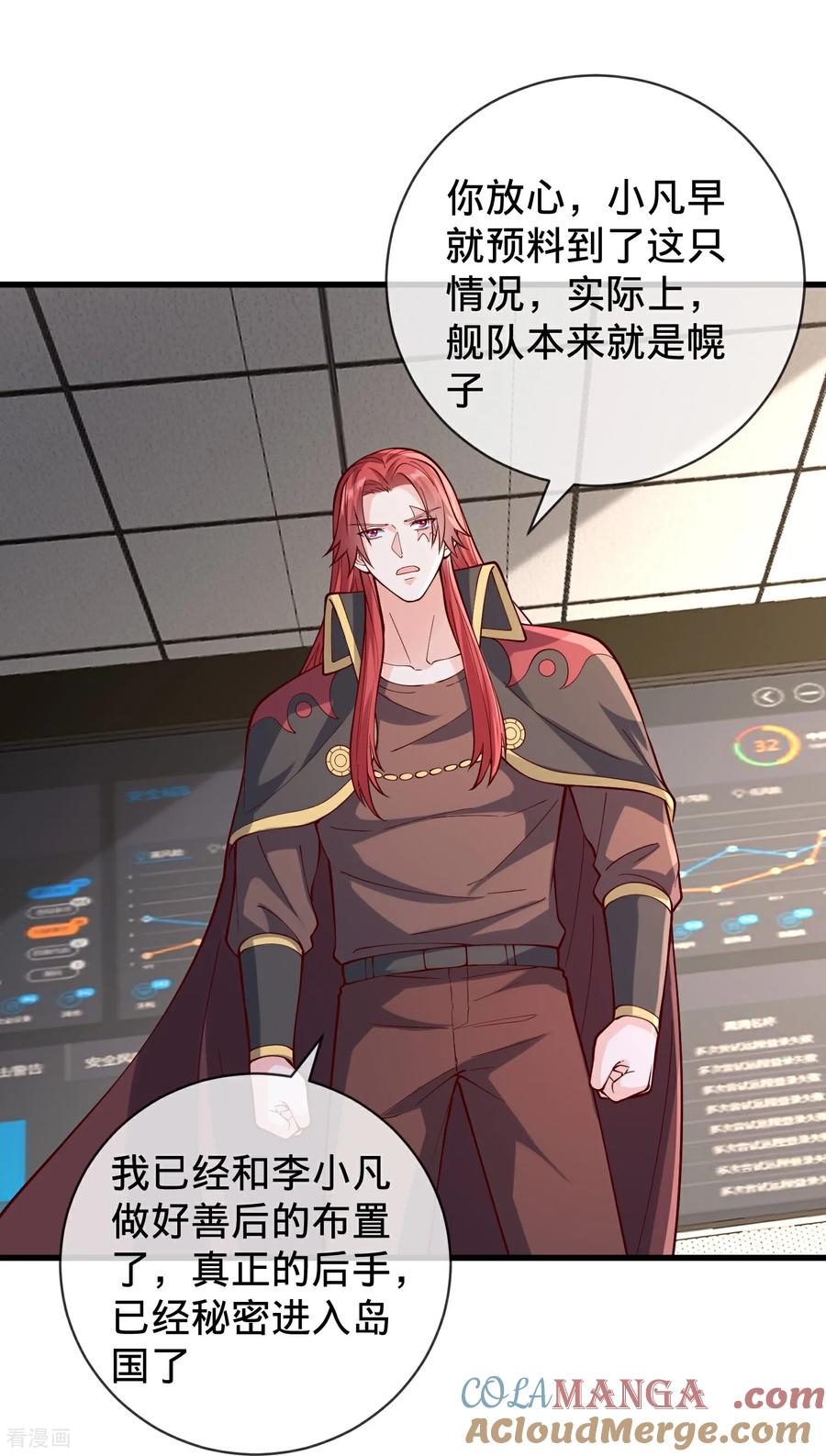 《我是大仙尊》第843话 第19页