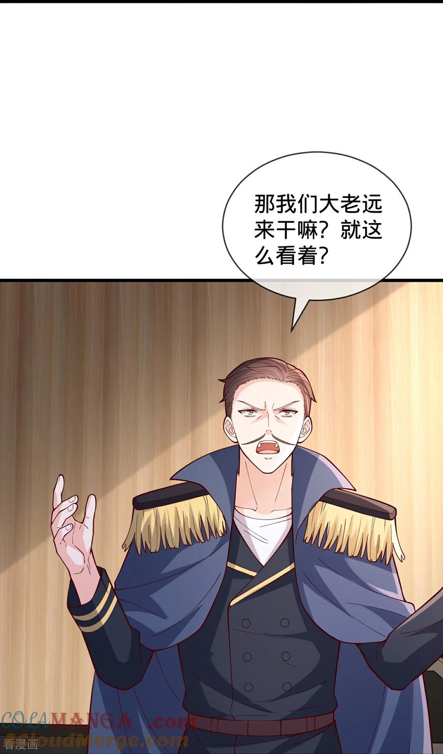 《我是大仙尊》第843话 第17页