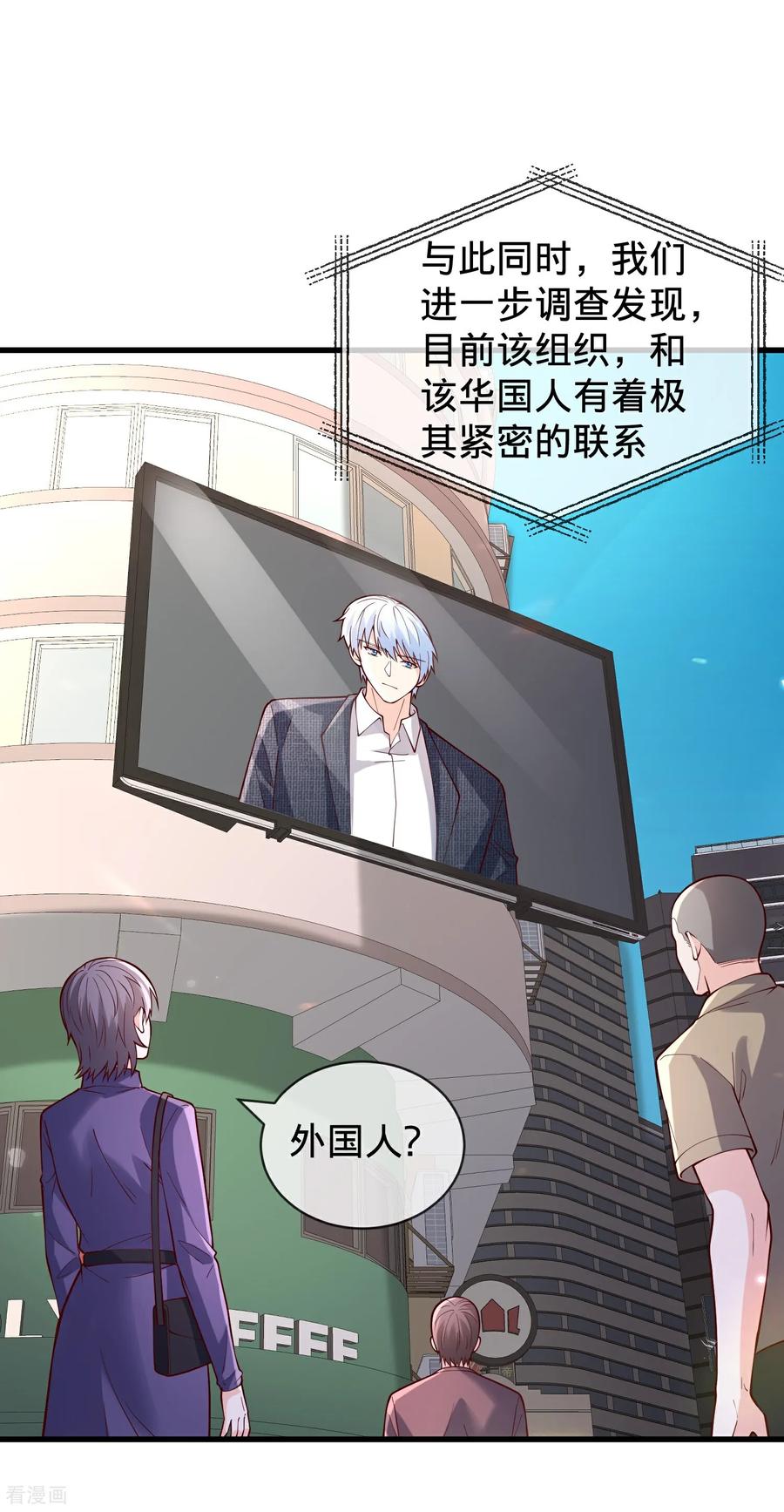 《我是大仙尊》第843话 第6页