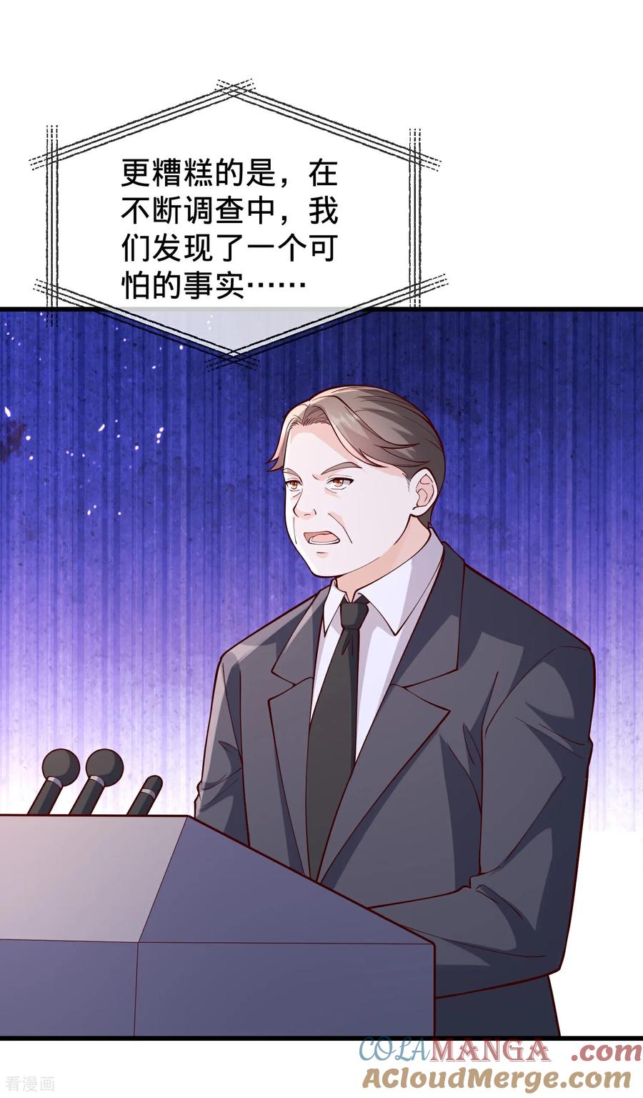 《我是大仙尊》第843话 第3页