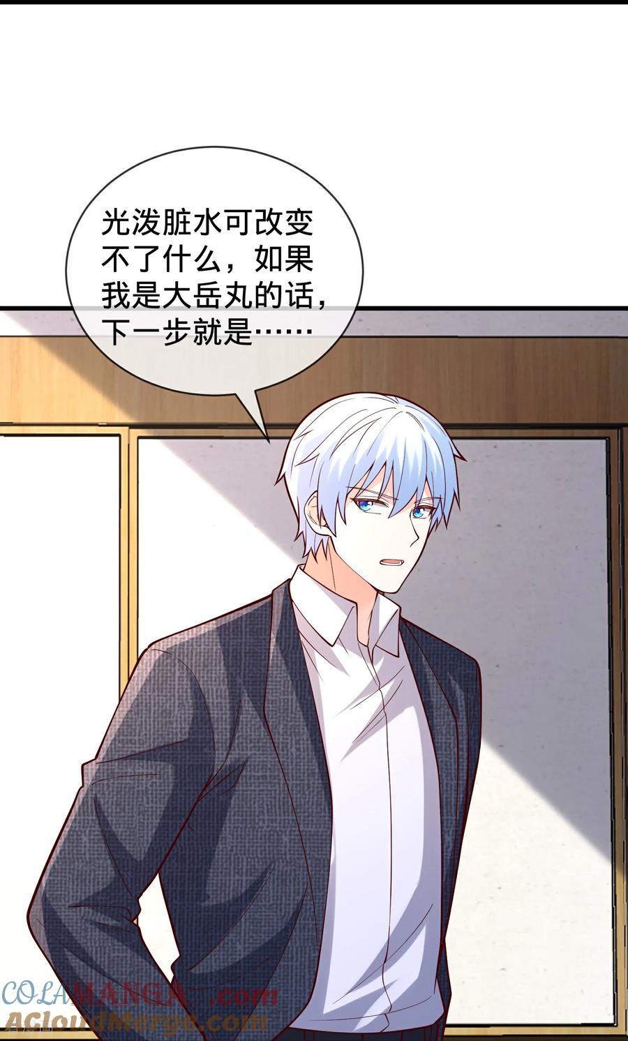 《我是大仙尊》第843话 第25页