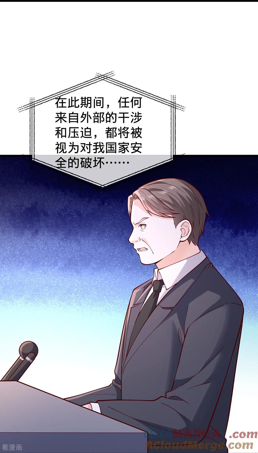 《我是大仙尊》第843话 第11页