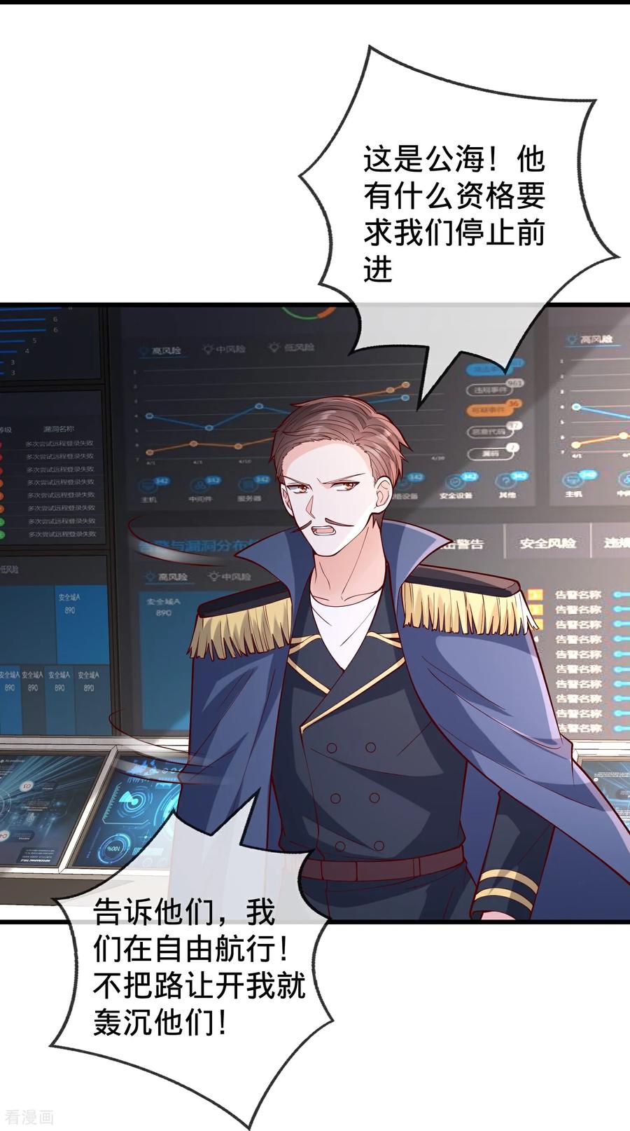 《我是大仙尊》第843话 第14页