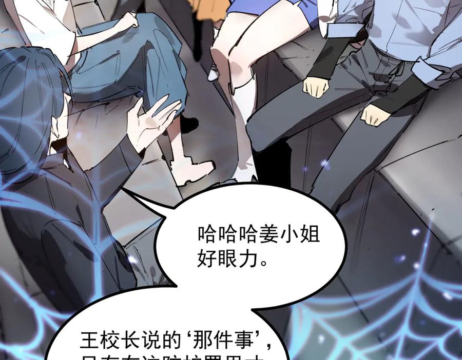 《SSS级超越常理的圣骑士》第83话 冰龙渊 第106页