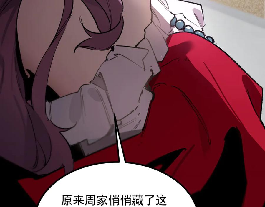 《SSS级超越常理的圣骑士》第83话 冰龙渊 第102页