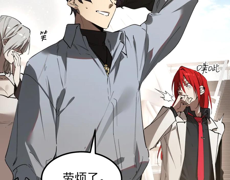 《SSS级超越常理的圣骑士》第83话 冰龙渊 第94页