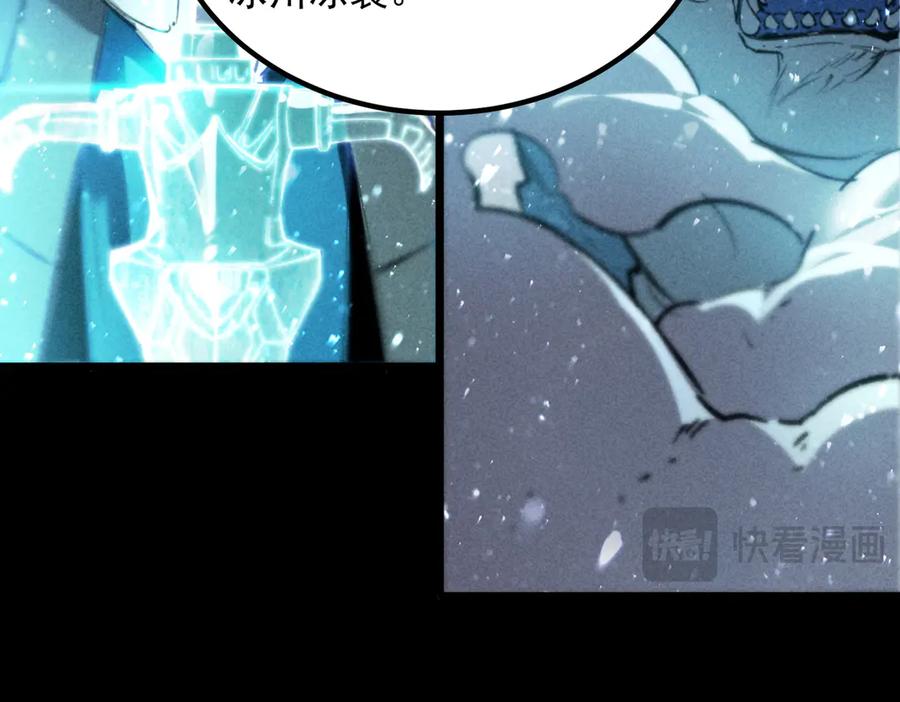 《SSS级超越常理的圣骑士》第83话 冰龙渊 第128页
