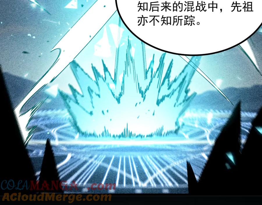 《SSS级超越常理的圣骑士》第83话 冰龙渊 第145页