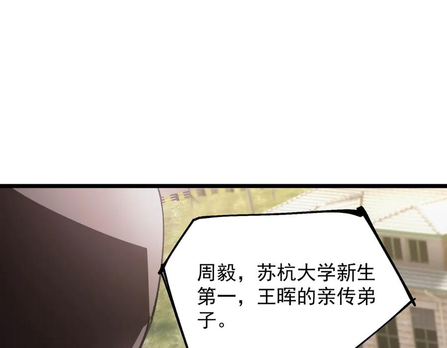 《SSS级超越常理的圣骑士》第83话 冰龙渊 第100页