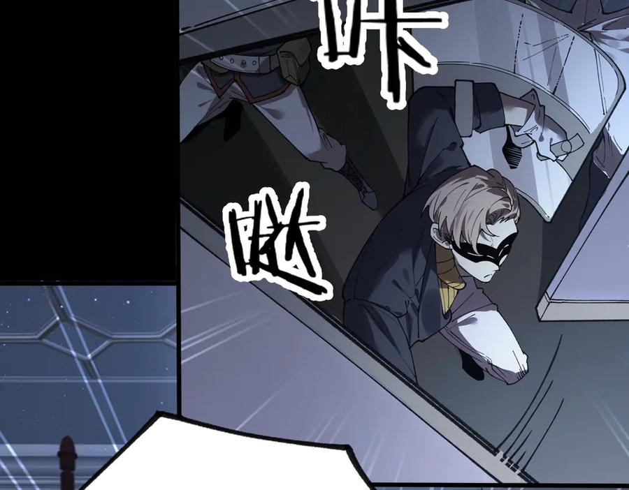 《SSS级超越常理的圣骑士》第83话 冰龙渊 第64页