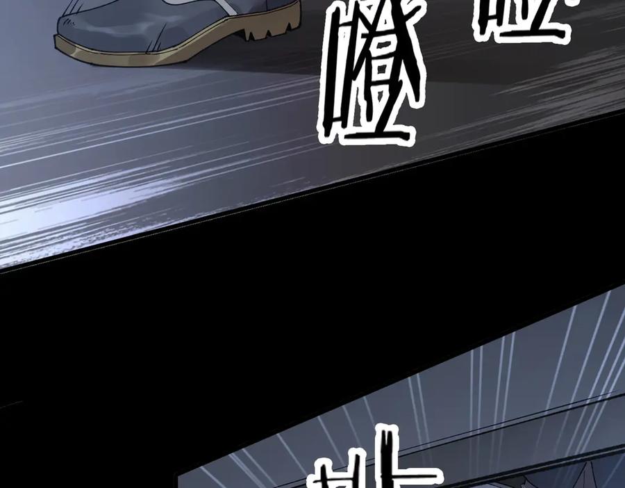 《SSS级超越常理的圣骑士》第83话 冰龙渊 第63页