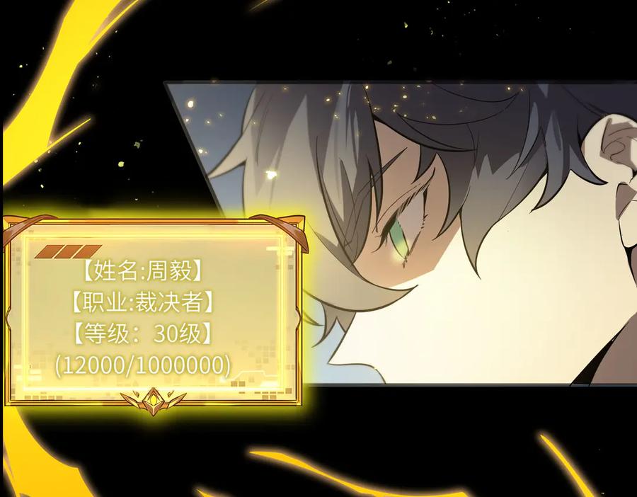 《SSS级超越常理的圣骑士》第83话 冰龙渊 第170页