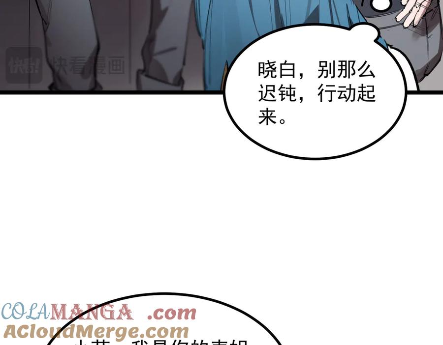 《SSS级超越常理的圣骑士》第83话 冰龙渊 第109页