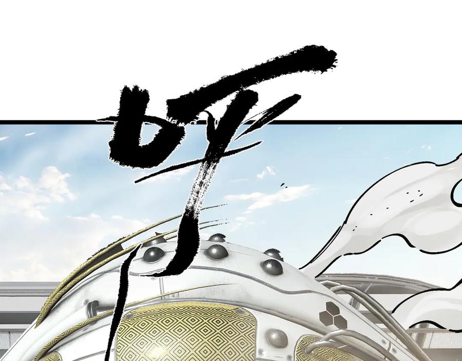 《SSS级超越常理的圣骑士》第83话 冰龙渊 第80页