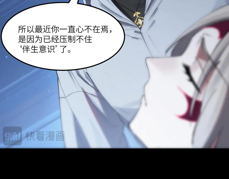 《SSS级超越常理的圣骑士》第83话 冰龙渊 第51页