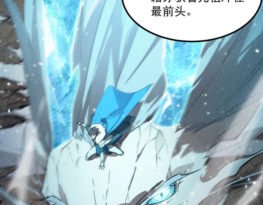 《SSS级超越常理的圣骑士》第83话 冰龙渊 第136页