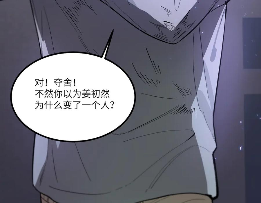 《SSS级超越常理的圣骑士》第83话 冰龙渊 第38页
