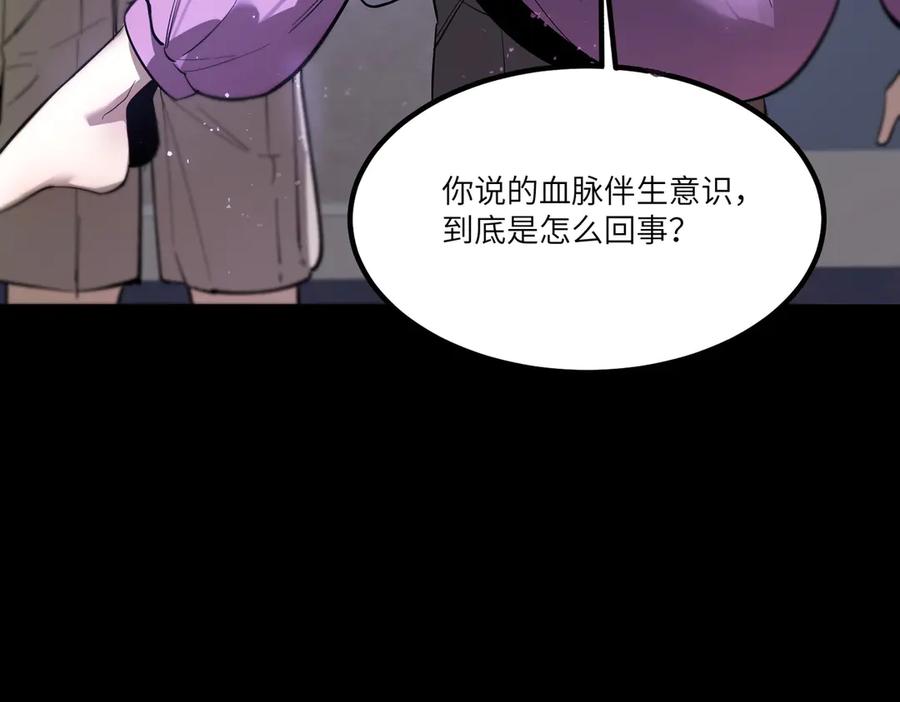 《SSS级超越常理的圣骑士》第83话 冰龙渊 第35页