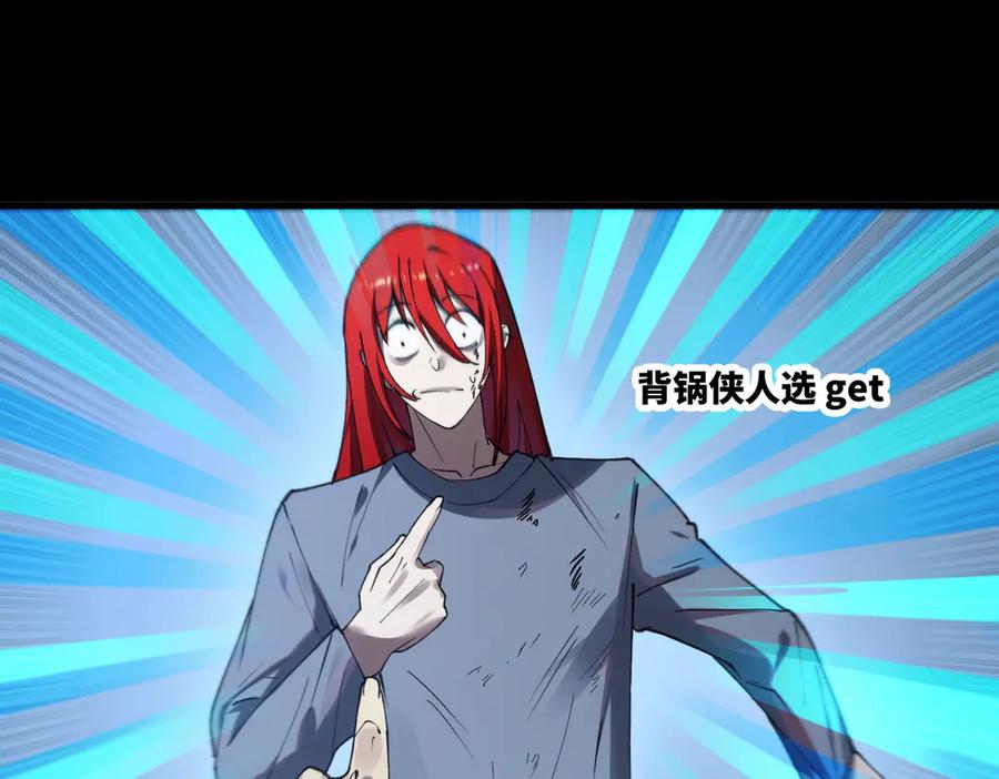 《SSS级超越常理的圣骑士》第83话 冰龙渊 第70页