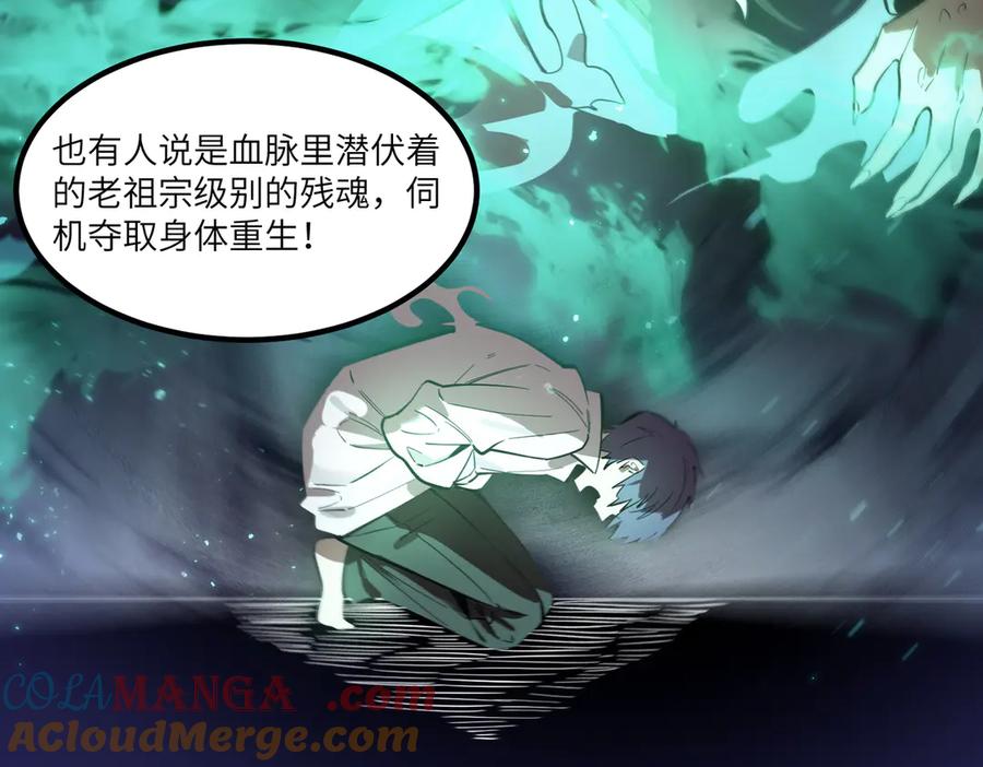 《SSS级超越常理的圣骑士》第83话 冰龙渊 第41页