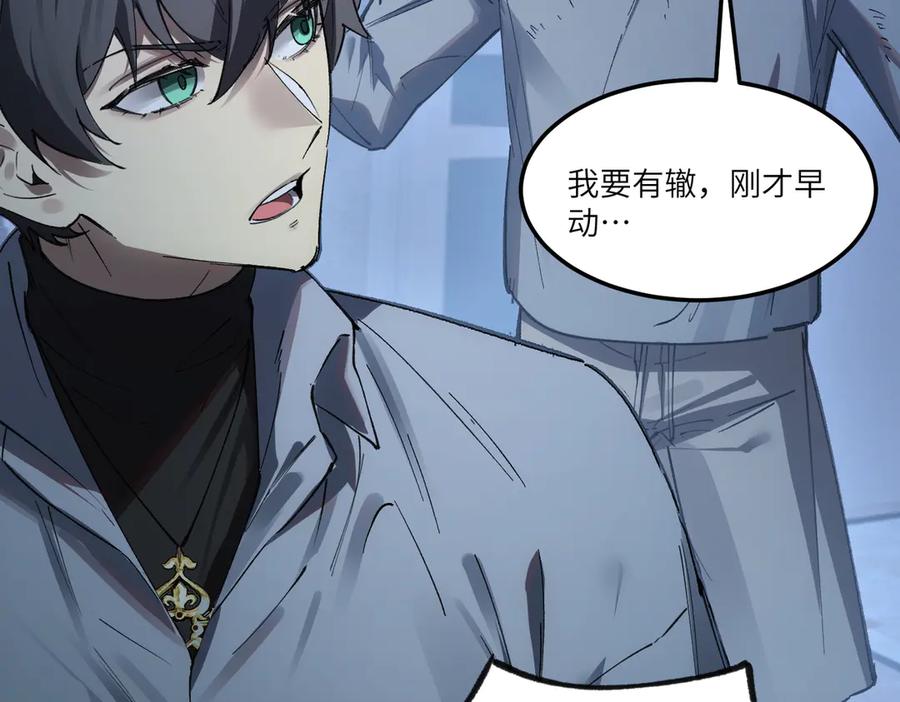 《SSS级超越常理的圣骑士》第83话 冰龙渊 第54页