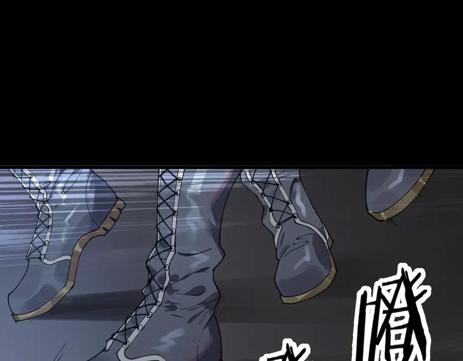 《SSS级超越常理的圣骑士》第83话 冰龙渊 第62页