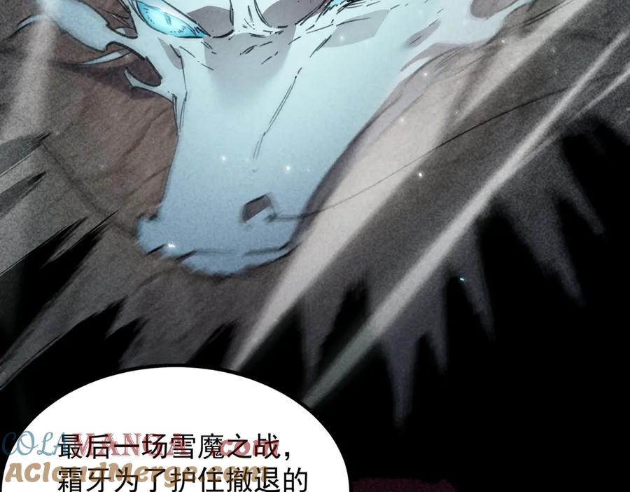 《SSS级超越常理的圣骑士》第83话 冰龙渊 第137页