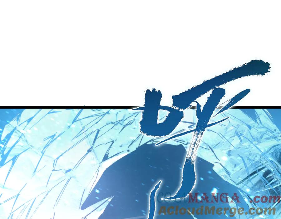 《SSS级超越常理的圣骑士》第83话 冰龙渊 第149页