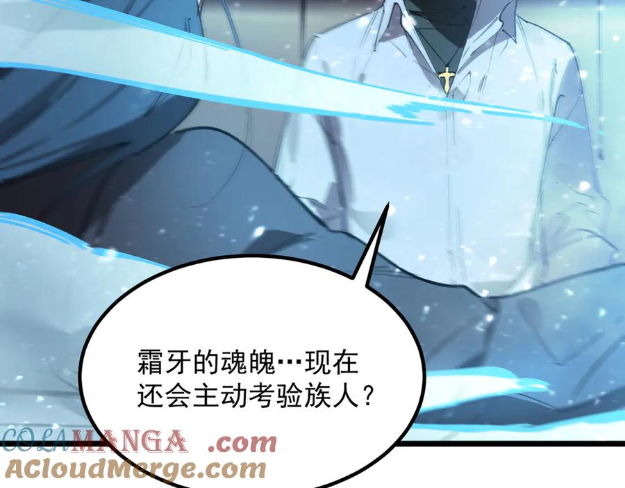 《SSS级超越常理的圣骑士》第83话 冰龙渊 第157页