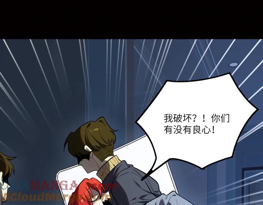 《SSS级超越常理的圣骑士》第83话 冰龙渊 第73页