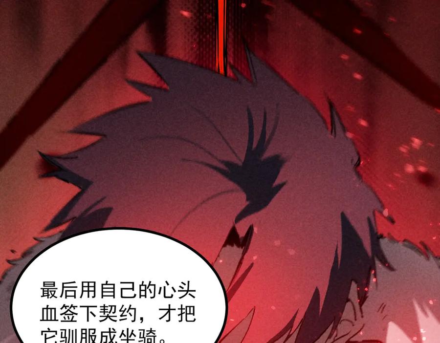 《SSS级超越常理的圣骑士》第83话 冰龙渊 第130页