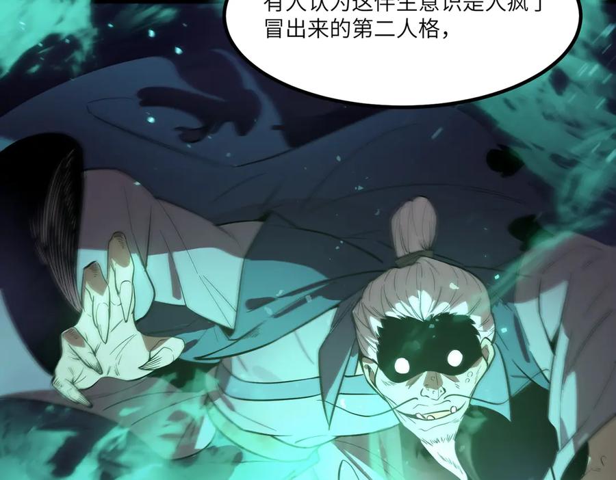 《SSS级超越常理的圣骑士》第83话 冰龙渊 第40页
