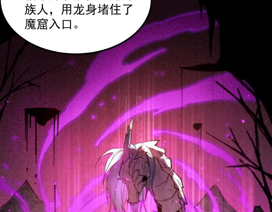 《SSS级超越常理的圣骑士》第83话 冰龙渊 第138页